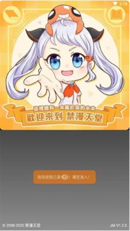 jmcomicron2.mic天堂传送门1.5.9永久免费版游戏截图