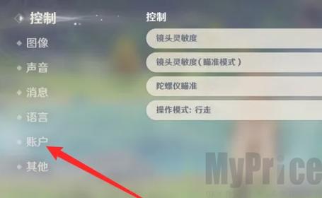 原神前瞻直播兑换码