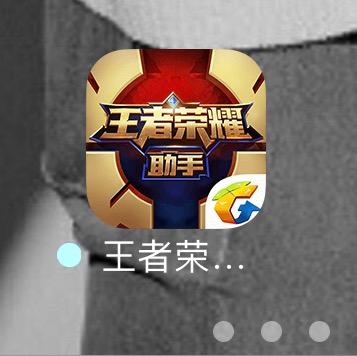 4399王者荣耀助手下载-王者荣耀助手下载免费旧版安卓游戏截图