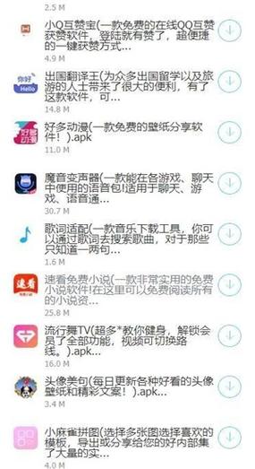 lsp软件库合集软件资料网站破解汤头条修改版无限vip游戏截图