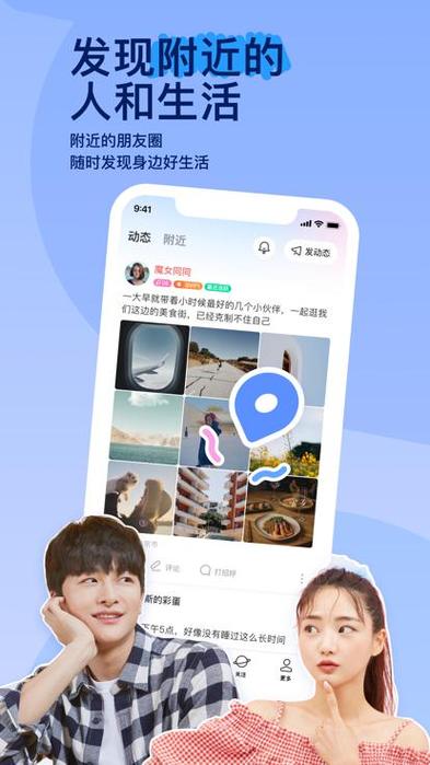 陌陌下载2023最新版安装官网无限时间版游戏截图