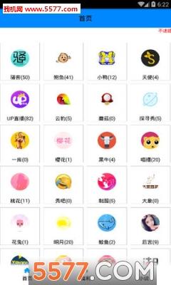 破解盒子直播下载蓝色旧版无广告游戏截图