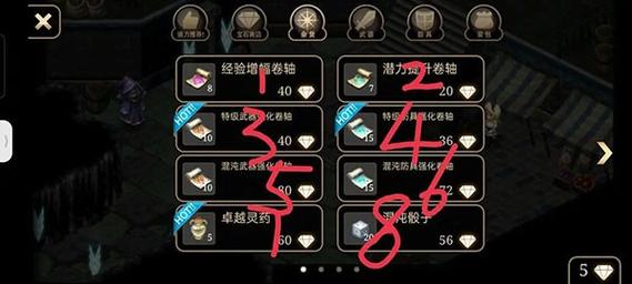 艾诺迪亚4存档修改教程