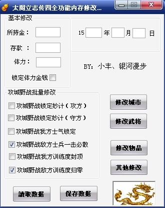 太阁立志传4修改器手机版-太阁立志传4修改器攻略大全新手入门游戏截图