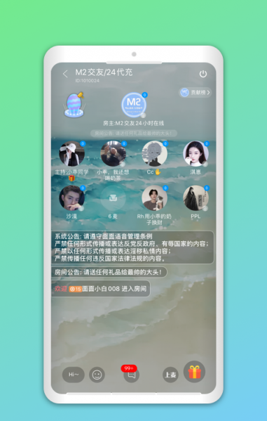 撕夜一对一聊天APP下载