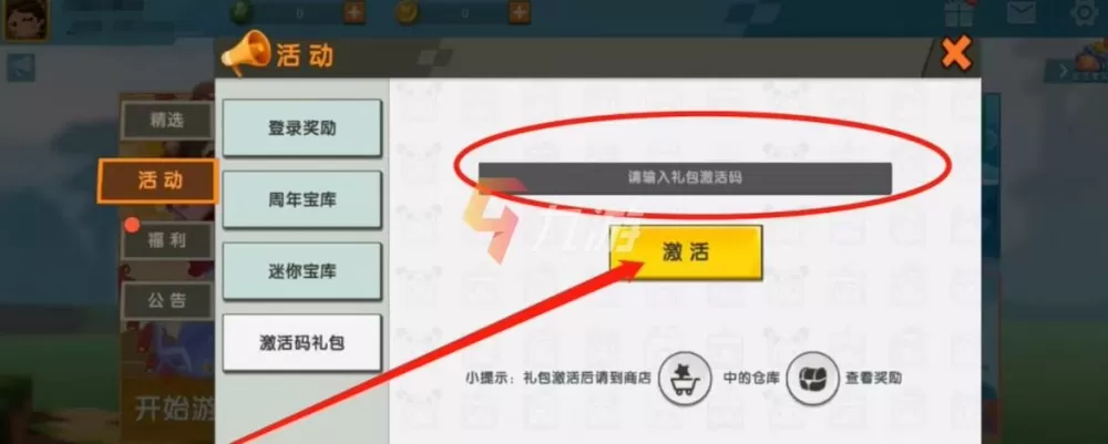 迷你世界迷你币修改器2022带悬浮球缩略图
