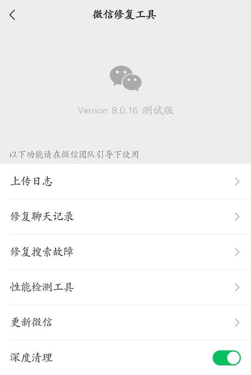 微信8.0.16安卓版本下载解锁全部书源游戏截图