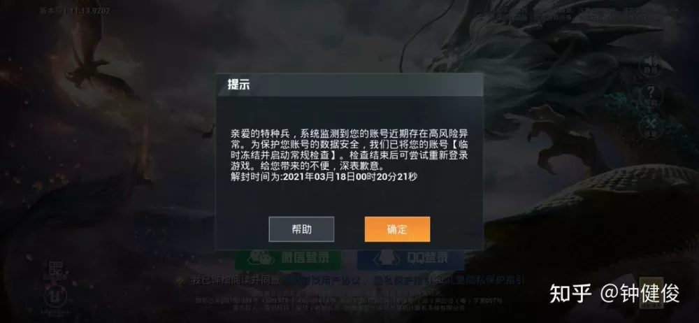 和平精英透视辅助软件下载免费不封号VIP购买游戏截图