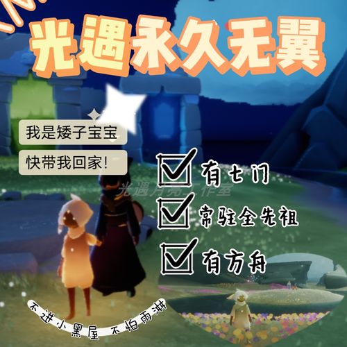 光遇辅助器(免费)不封号华为缩略图