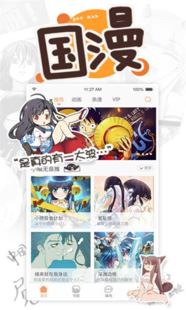漫城漫画安卓版下载HD版游戏截图