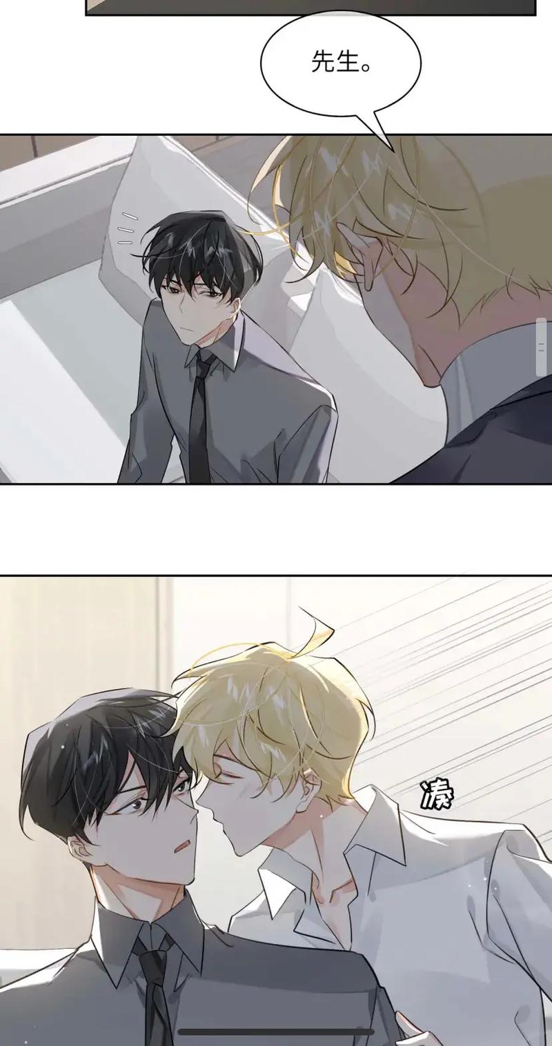 原耽漫画正版官网去广告修改版升级游戏截图