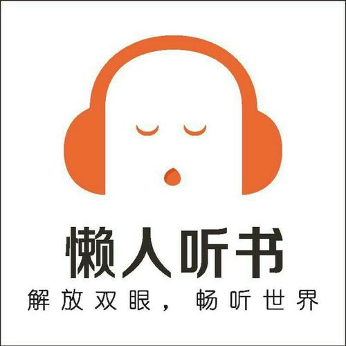 懒人听书官网单田芳评书无限阅读币版游戏截图