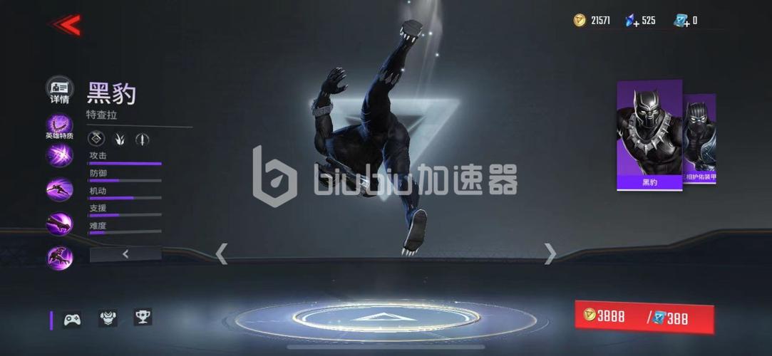 黑豹加速器2024最新版紫色版游戏截图