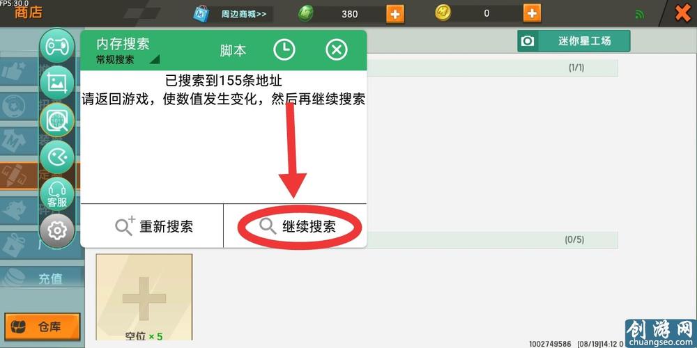 迷你世界辅助器免费开挂v2.0版电子版游戏截图