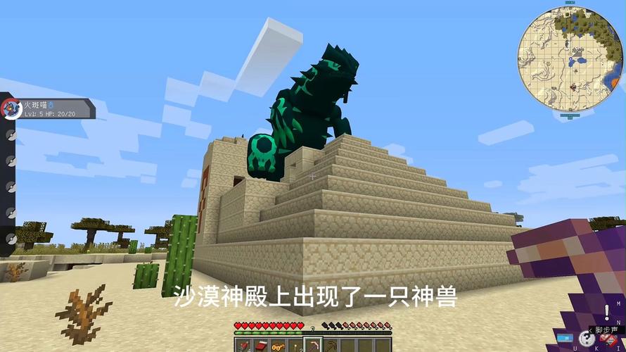 我的世界精灵宝可梦模组手机版移动版游戏截图