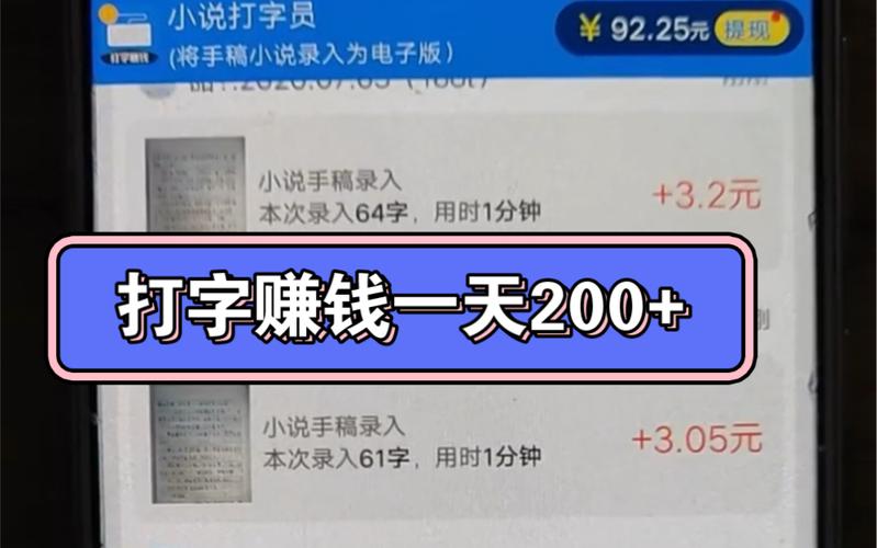 小说录入打字赚钱软件免费正版游戏截图