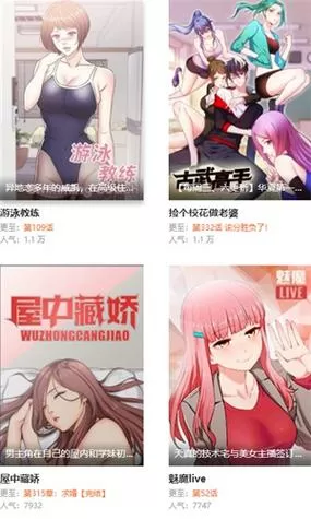 妖精漫画免费观看漫画大全看漫画下拉式无限能量版游戏截图