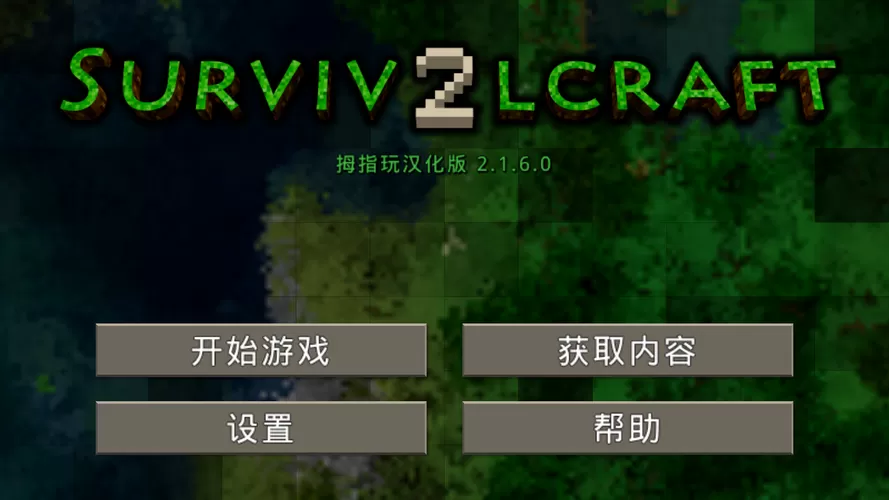 生存战争工业时代野人岛改版steam移植游戏截图