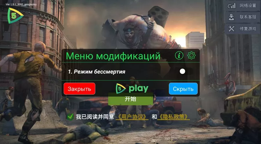僵尸前线3d内置作弊菜单版专业版游戏截图