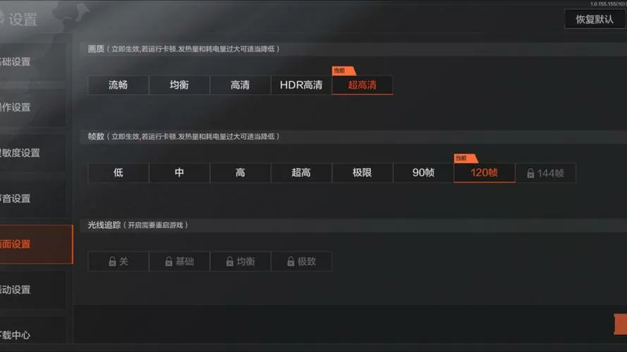 暗区突围帧率修改器免费版修改版无广告游戏截图