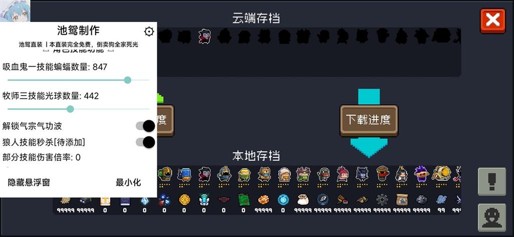 元气骑士内置菜单版最新版本更新内容旧版本游戏截图