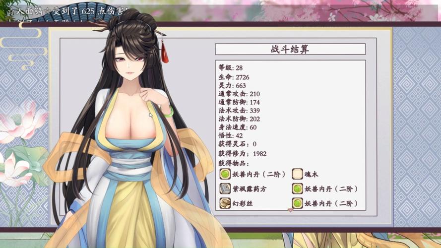 绯月仙行录魔改版同人版游戏截图