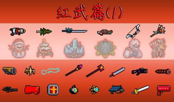 元气骑士前传免费开挂绿色版游戏截图