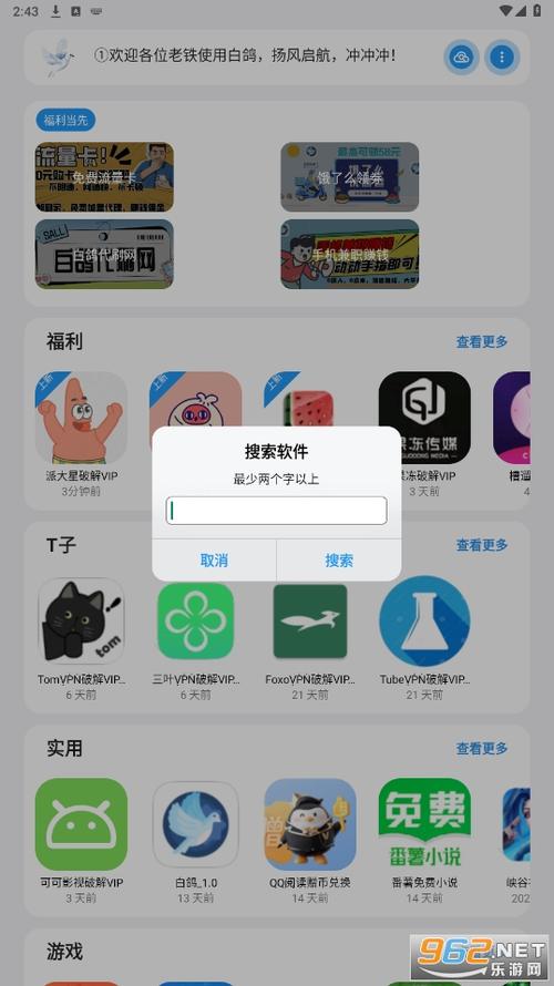 软件分享库软件合集链接2024不卡顿游戏截图