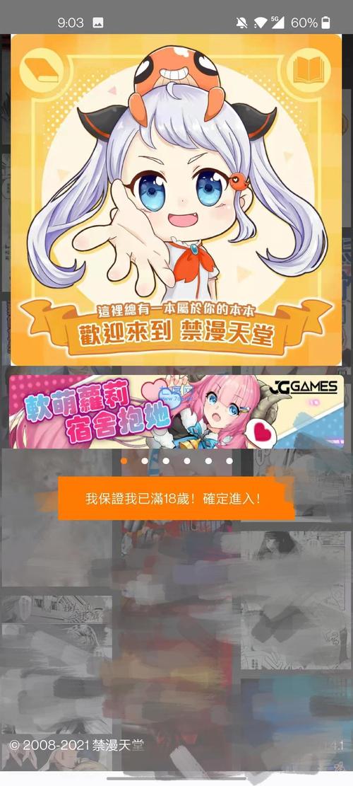 jmcomic1.7.5最新版下载