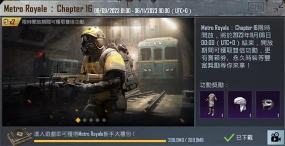 pubg国际服地铁逃生正版2024内置VIP游戏截图