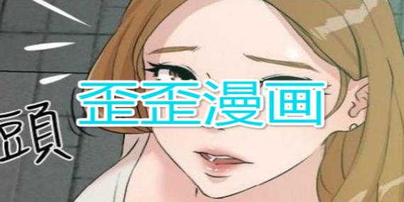 歪歪漫画免费漫画页面跳转不了贺岁版游戏截图