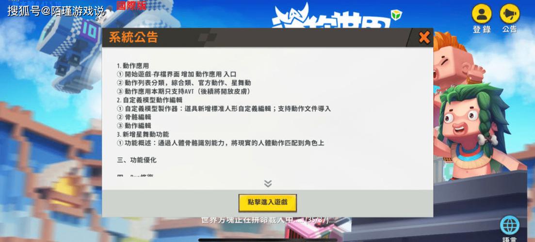 迷你世界科技永久+开挂无广游戏截图