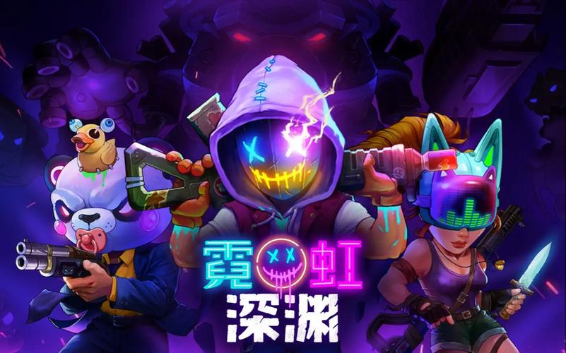 霓虹深渊无限破解版缩略图