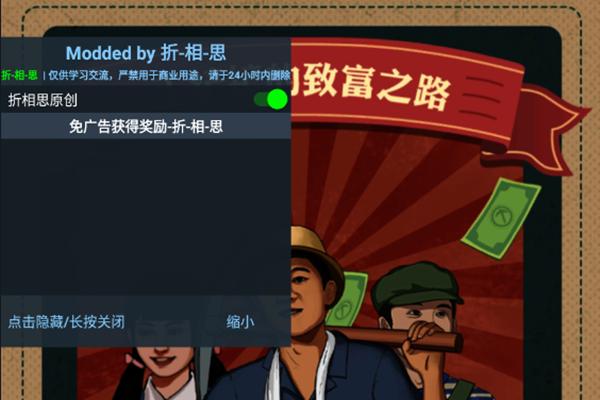 王铲铲的致富之路破解版无限内购去广告游戏截图