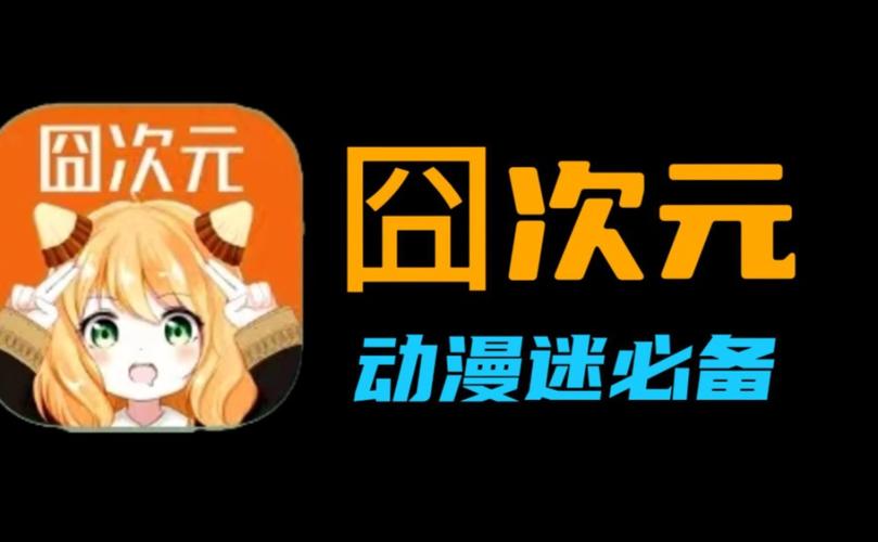 jcy.囧次元国语版游戏截图