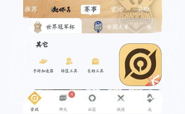 王者荣耀删衣服助手使用方法紫色版游戏截图