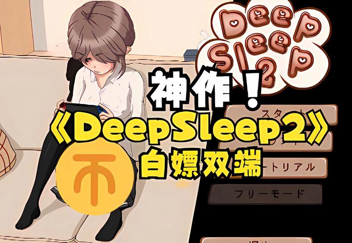 触摸深睡2汉化安卓直装版红包正版游戏截图
