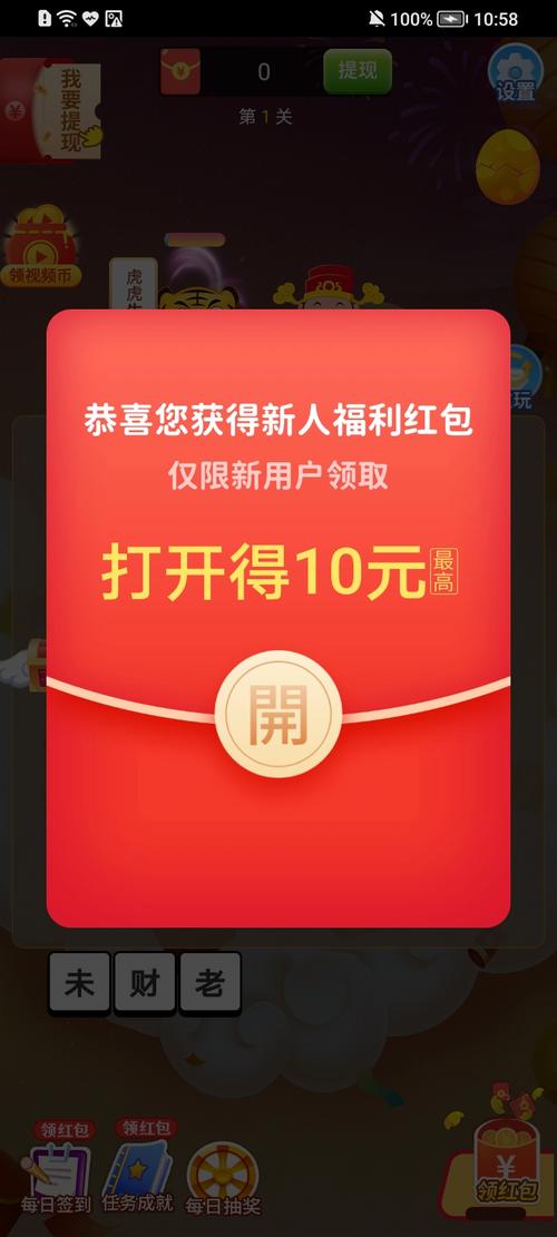 成语答题赚钱正版 红包攻略游戏截图