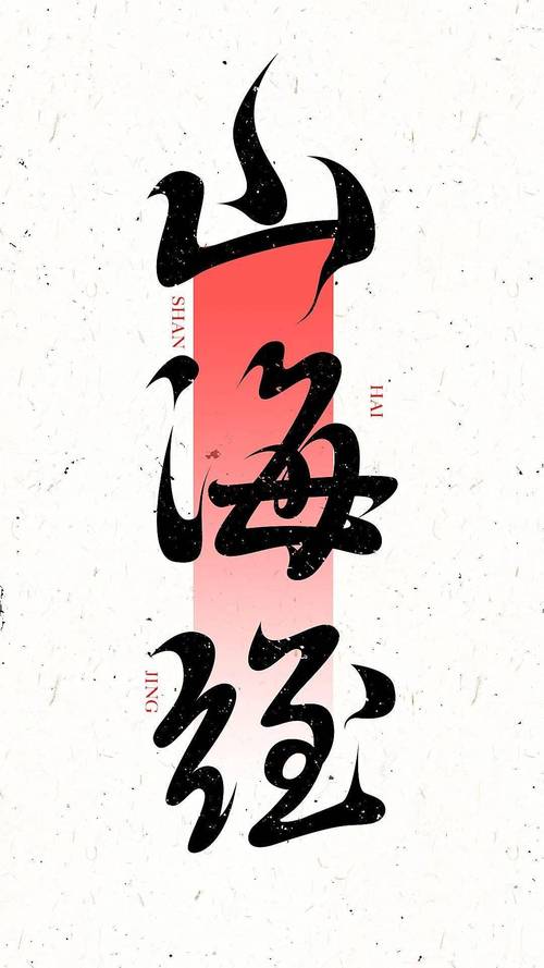 山海经挂机脚本大全