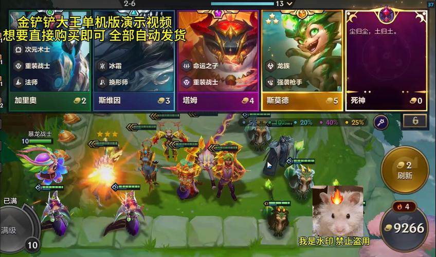 金铲铲外挂免费直装去广告修改版升级游戏截图