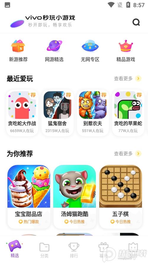 腾讯云游戏一键秒玩