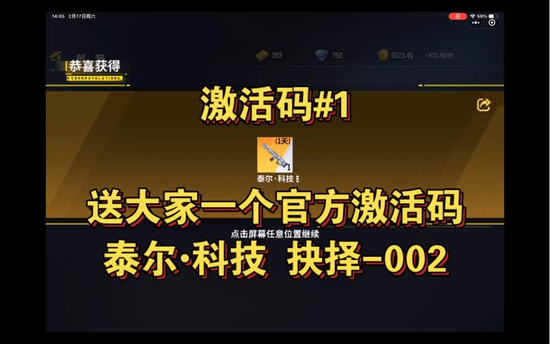 全民枪神外挂无限道具纪念版游戏截图