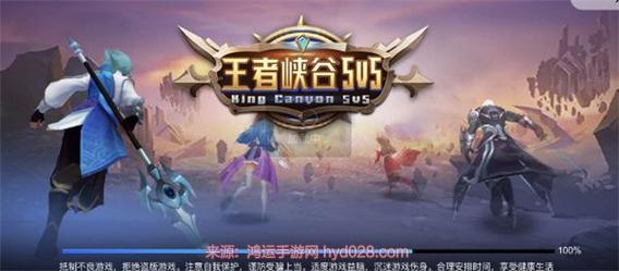 王者峡谷5v5内置菜单免排队游戏截图
