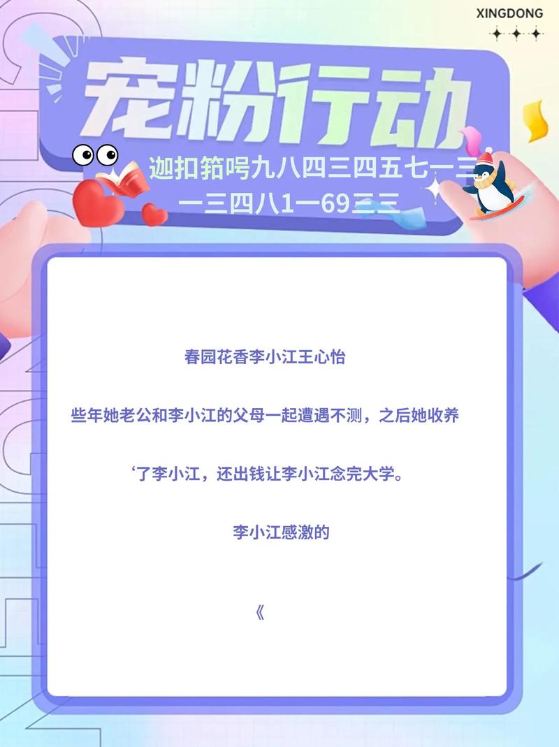 春园花香txt免费阅读李小江无限能量游戏截图