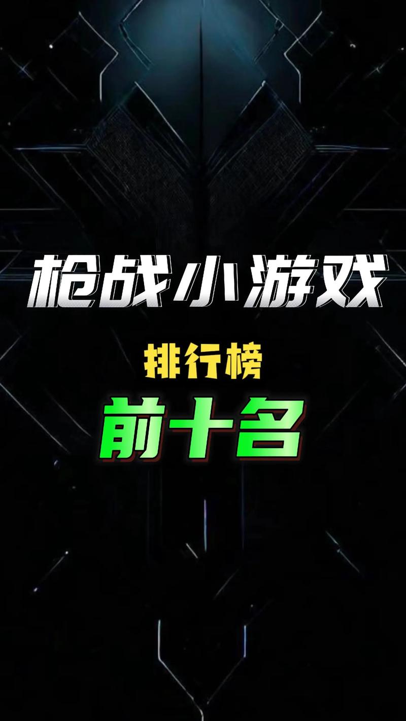 内存小的第一人称枪战游戏