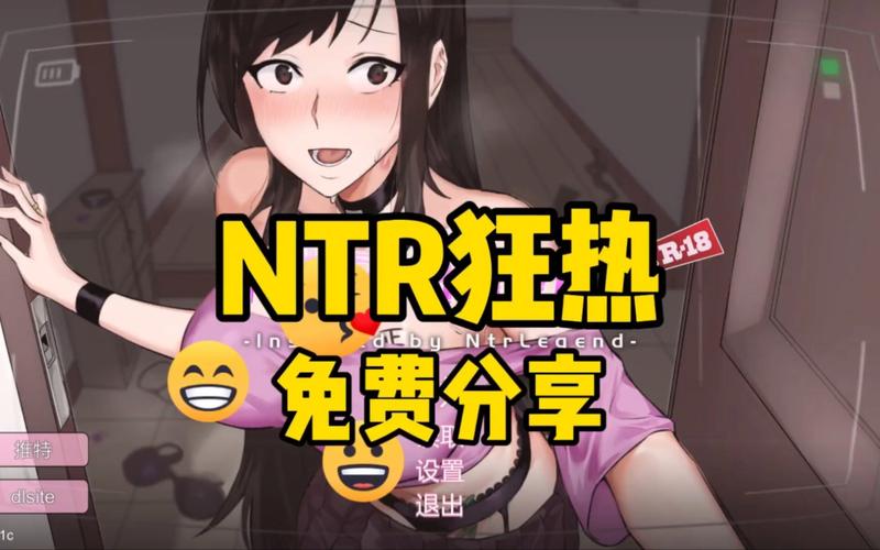 ntr狂热4.2.1安卓