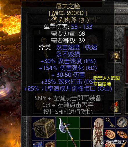 暗黑2原版法师存档