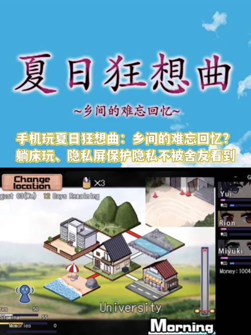 夏日狂想曲冷狐版1.6G免卡密游戏截图