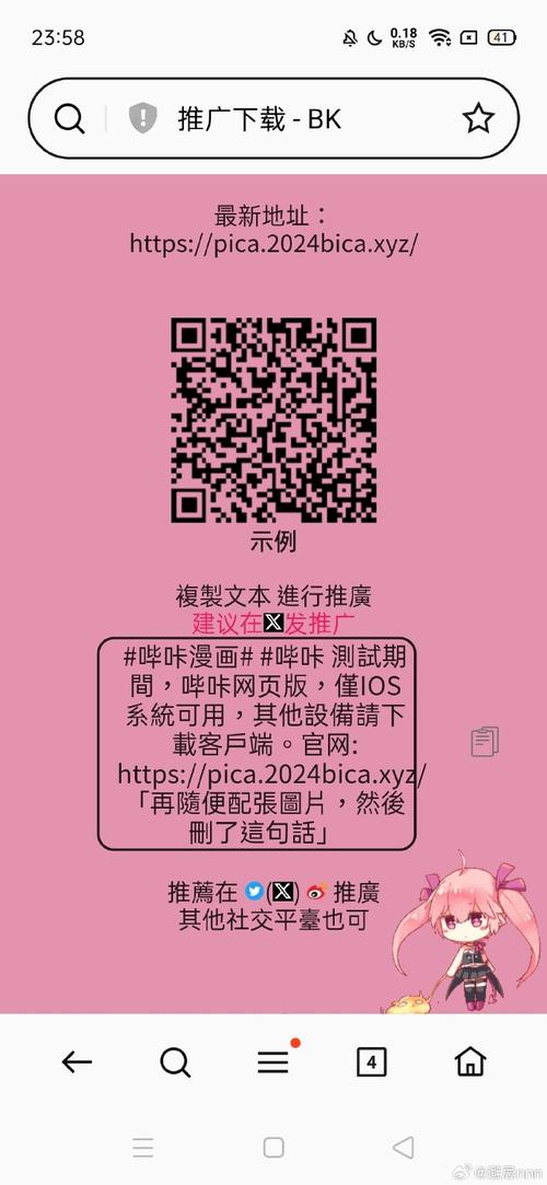 哔咔PicACG庇护所电视版游戏截图