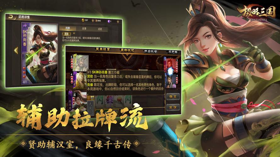 极略三国破解版内购破解全神将无限制永久免费游戏截图
